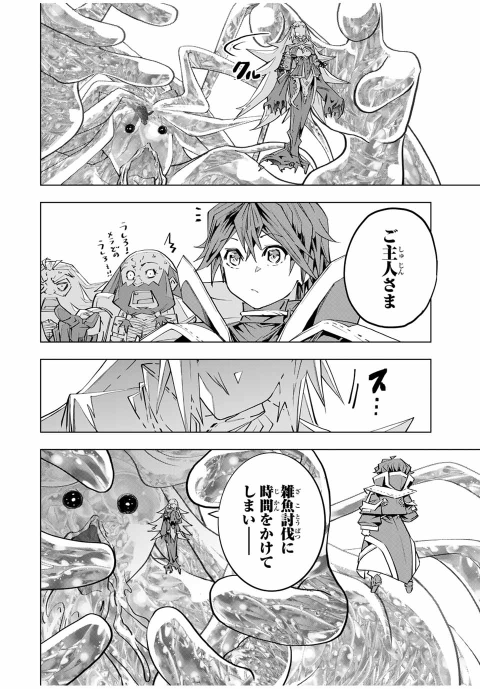 Shinjiteita Nakama-tachi ni Dungeon Okuchi de Korosarekaketa ga Gift "Mugen Gacha" de Level 9999 no Nakama-tachi wo Te ni Irete Moto Party Member to Sekai ni Fukushuu & "Zamaa!" Shimasu! - Chapter 97 - Page 22