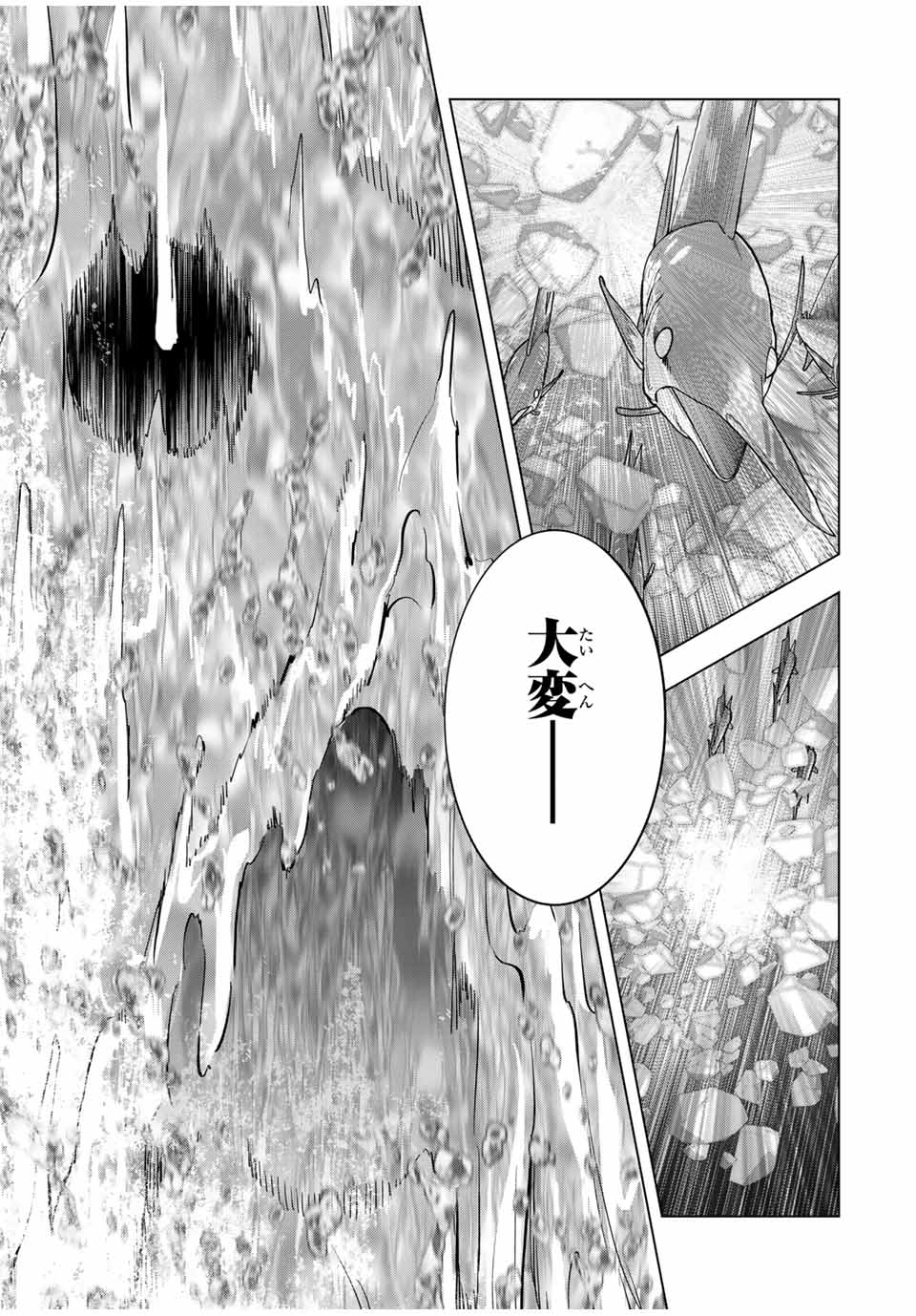 Shinjiteita Nakama-tachi ni Dungeon Okuchi de Korosarekaketa ga Gift "Mugen Gacha" de Level 9999 no Nakama-tachi wo Te ni Irete Moto Party Member to Sekai ni Fukushuu & "Zamaa!" Shimasu! - Chapter 97 - Page 23