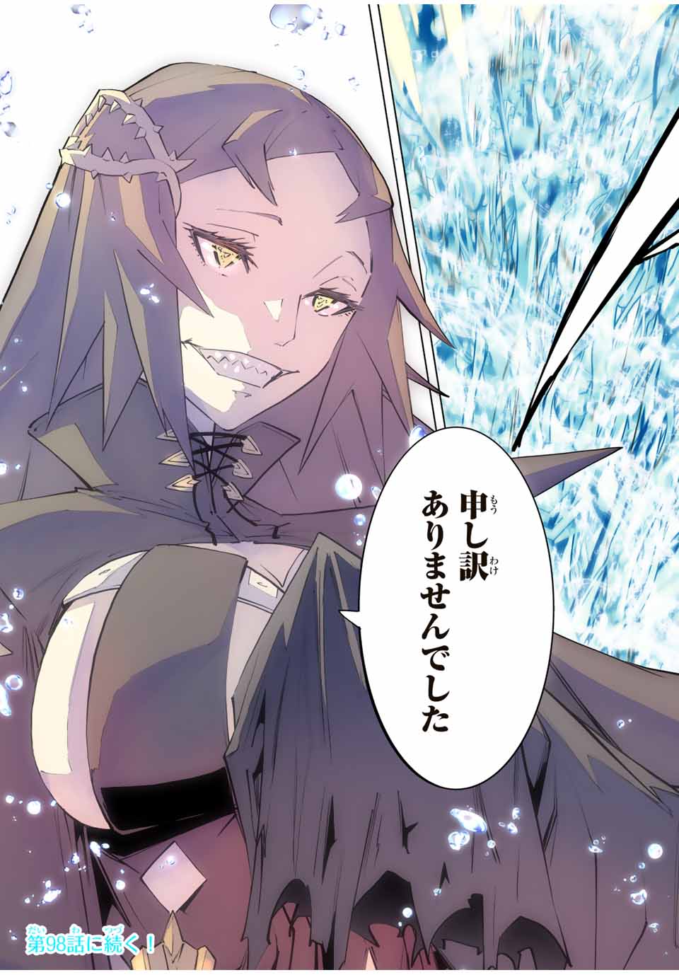 Shinjiteita Nakama-tachi ni Dungeon Okuchi de Korosarekaketa ga Gift "Mugen Gacha" de Level 9999 no Nakama-tachi wo Te ni Irete Moto Party Member to Sekai ni Fukushuu & "Zamaa!" Shimasu! - Chapter 97 - Page 25