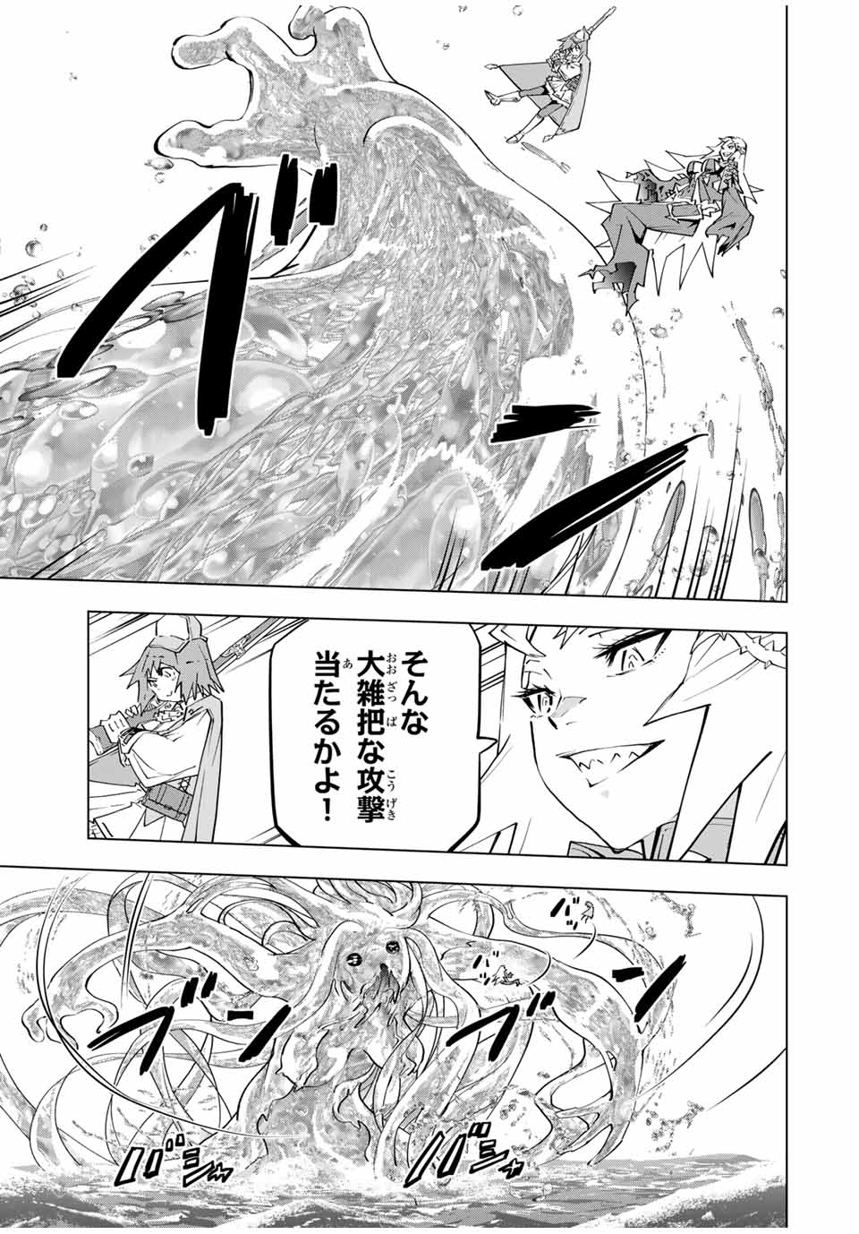 Shinjiteita Nakama-tachi ni Dungeon Okuchi de Korosarekaketa ga Gift "Mugen Gacha" de Level 9999 no Nakama-tachi wo Te ni Irete Moto Party Member to Sekai ni Fukushuu & "Zamaa!" Shimasu! - Chapter 97 - Page 3