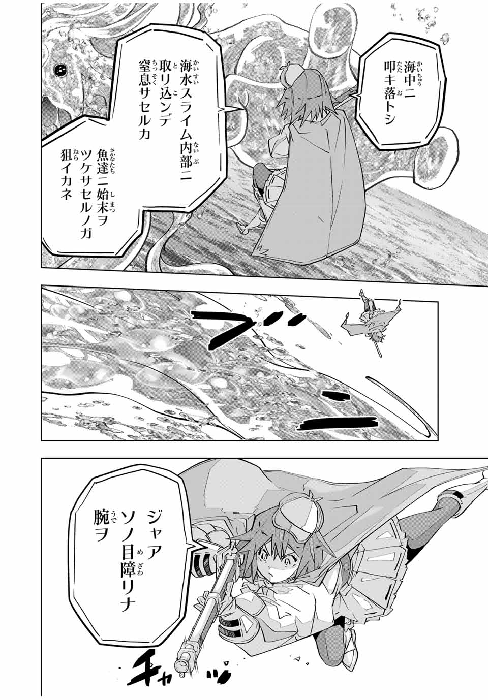 Shinjiteita Nakama-tachi ni Dungeon Okuchi de Korosarekaketa ga Gift "Mugen Gacha" de Level 9999 no Nakama-tachi wo Te ni Irete Moto Party Member to Sekai ni Fukushuu & "Zamaa!" Shimasu! - Chapter 97 - Page 4