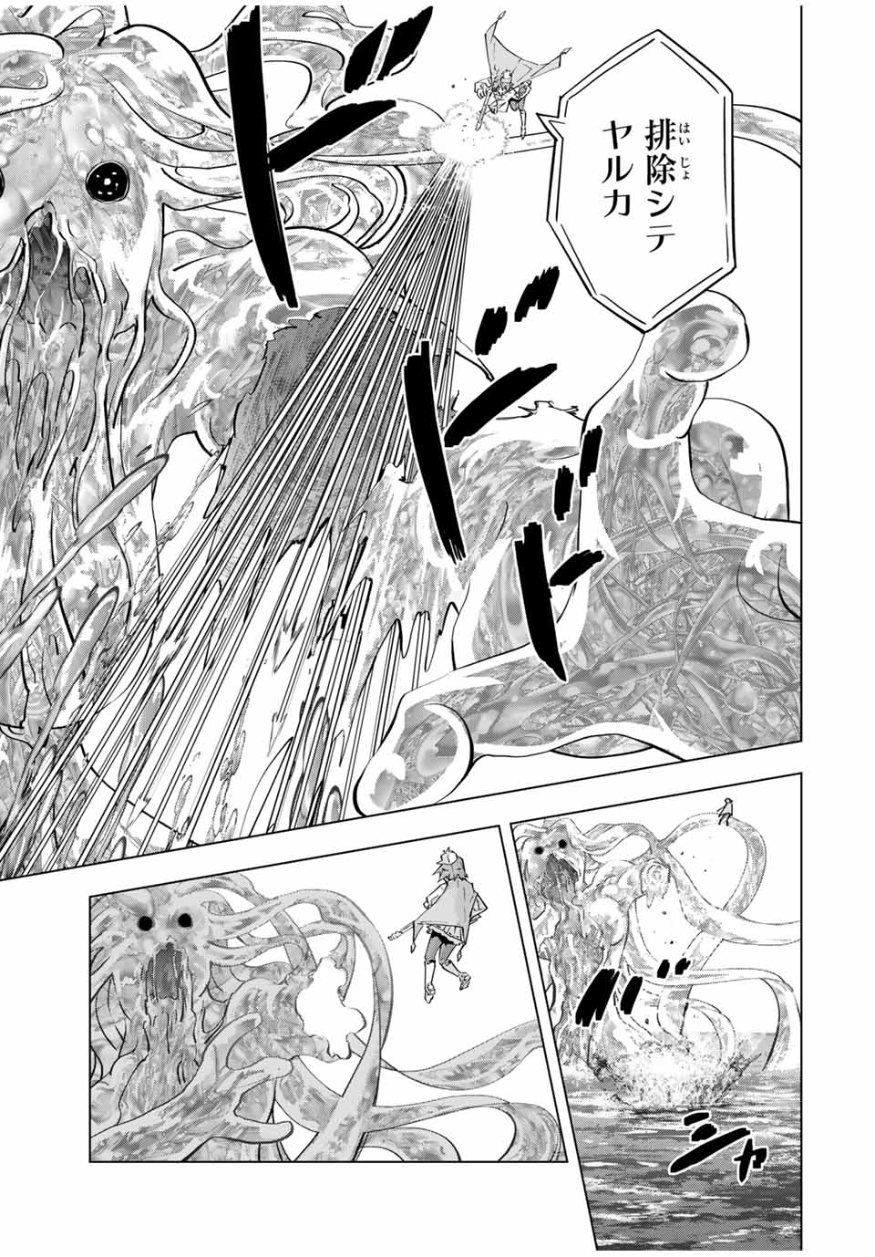 Shinjiteita Nakama-tachi ni Dungeon Okuchi de Korosarekaketa ga Gift "Mugen Gacha" de Level 9999 no Nakama-tachi wo Te ni Irete Moto Party Member to Sekai ni Fukushuu & "Zamaa!" Shimasu! - Chapter 97 - Page 5
