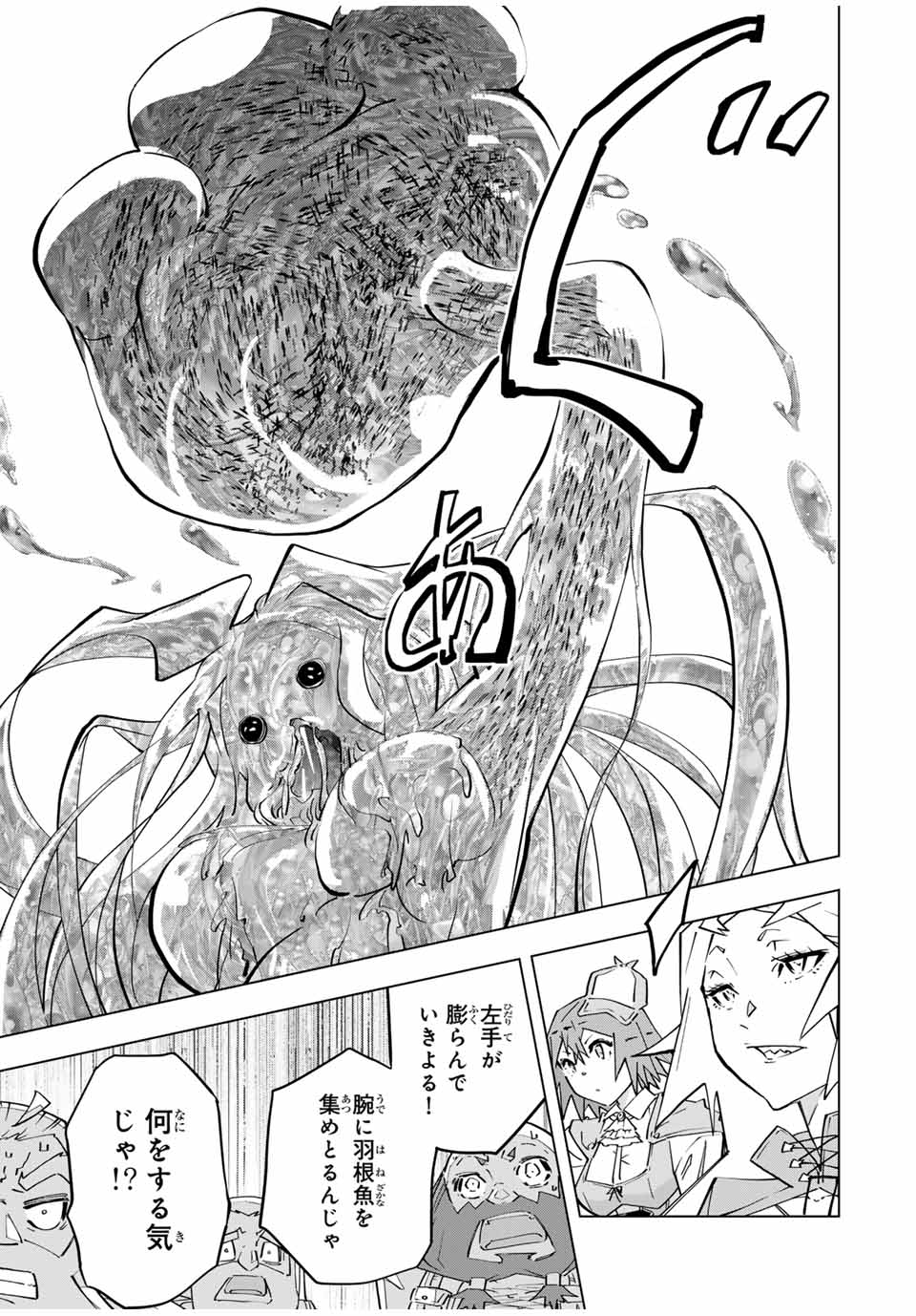 Shinjiteita Nakama-tachi ni Dungeon Okuchi de Korosarekaketa ga Gift "Mugen Gacha" de Level 9999 no Nakama-tachi wo Te ni Irete Moto Party Member to Sekai ni Fukushuu & "Zamaa!" Shimasu! - Chapter 97 - Page 7