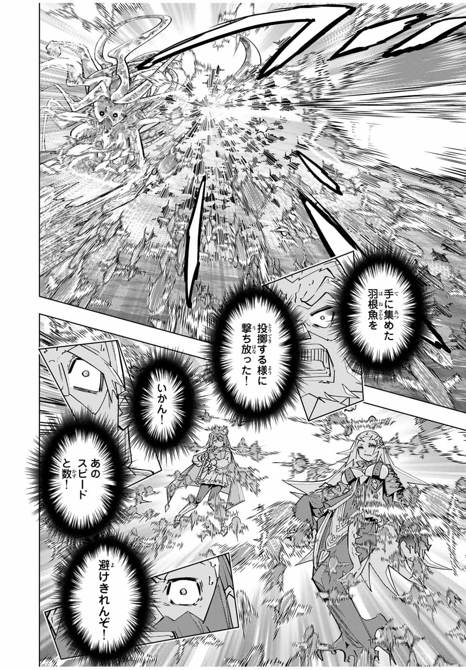 Shinjiteita Nakama-tachi ni Dungeon Okuchi de Korosarekaketa ga Gift "Mugen Gacha" de Level 9999 no Nakama-tachi wo Te ni Irete Moto Party Member to Sekai ni Fukushuu & "Zamaa!" Shimasu! - Chapter 97 - Page 8