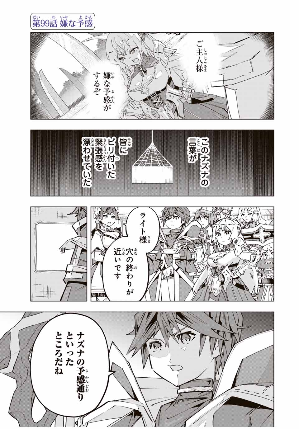 Shinjiteita Nakama-tachi ni Dungeon Okuchi de Korosarekaketa ga Gift "Mugen Gacha" de Level 9999 no Nakama-tachi wo Te ni Irete Moto Party Member to Sekai ni Fukushuu & "Zamaa!" Shimasu! - Chapter 99 - Page 1