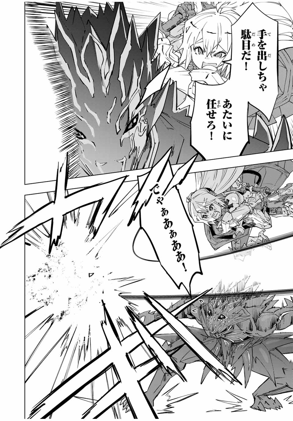 Shinjiteita Nakama-tachi ni Dungeon Okuchi de Korosarekaketa ga Gift "Mugen Gacha" de Level 9999 no Nakama-tachi wo Te ni Irete Moto Party Member to Sekai ni Fukushuu & "Zamaa!" Shimasu! - Chapter 99 - Page 10
