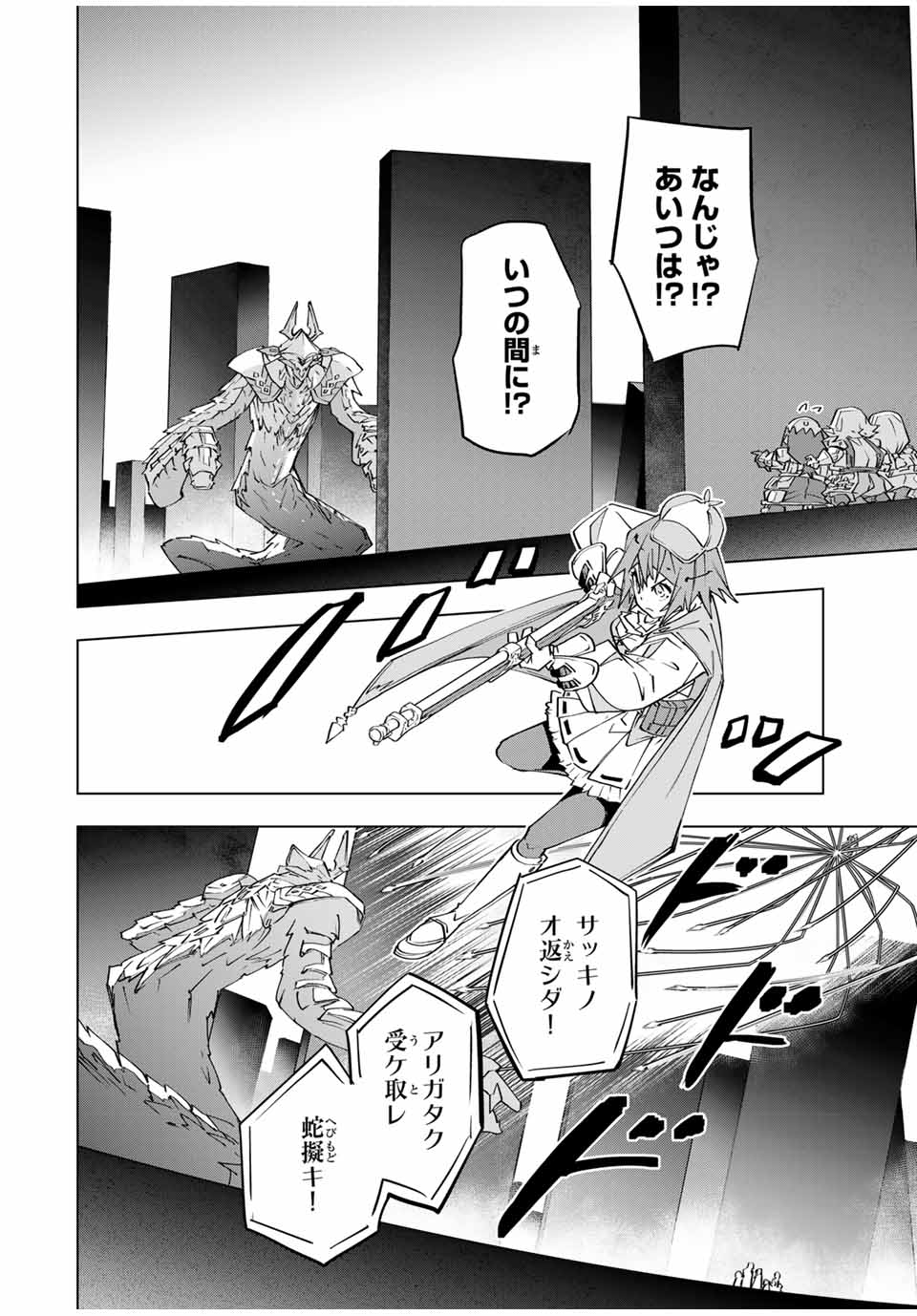 Shinjiteita Nakama-tachi ni Dungeon Okuchi de Korosarekaketa ga Gift "Mugen Gacha" de Level 9999 no Nakama-tachi wo Te ni Irete Moto Party Member to Sekai ni Fukushuu & "Zamaa!" Shimasu! - Chapter 99 - Page 14