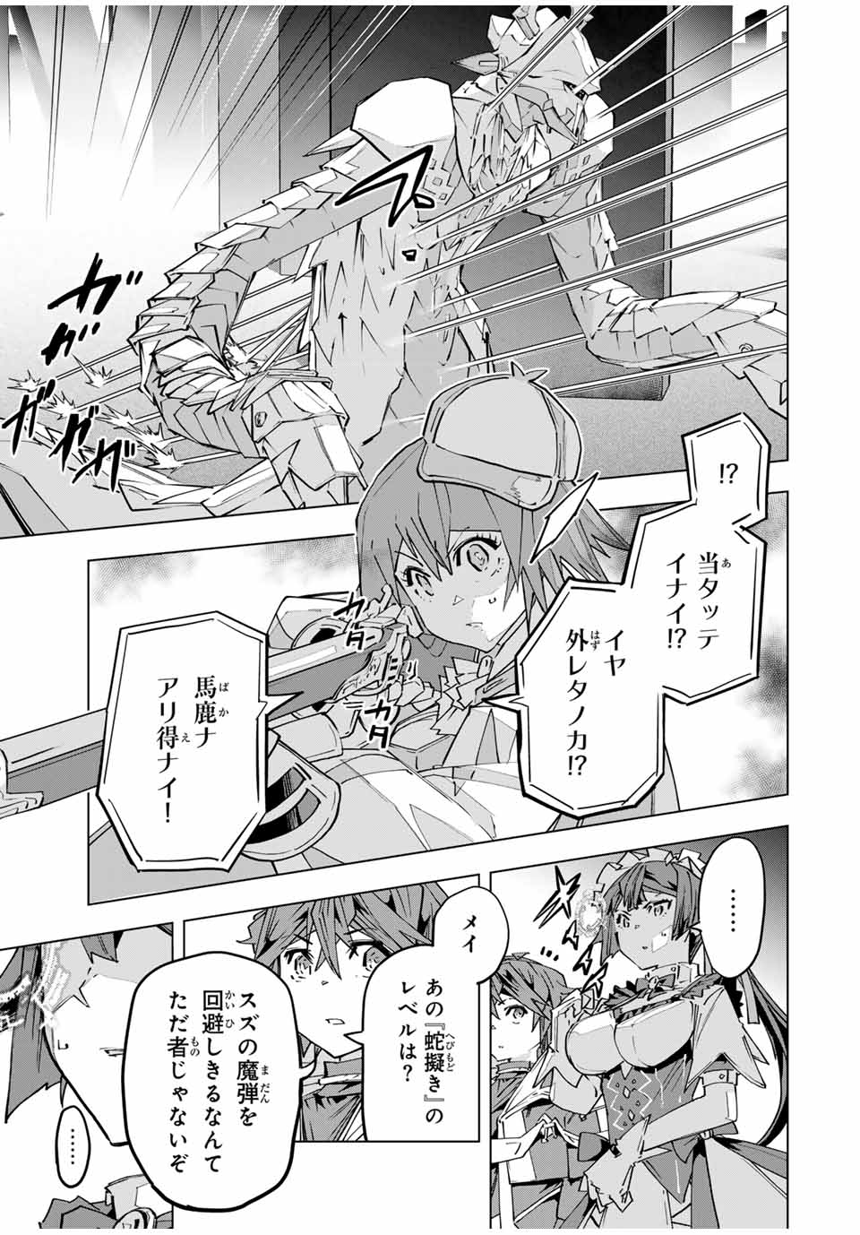 Shinjiteita Nakama-tachi ni Dungeon Okuchi de Korosarekaketa ga Gift "Mugen Gacha" de Level 9999 no Nakama-tachi wo Te ni Irete Moto Party Member to Sekai ni Fukushuu & "Zamaa!" Shimasu! - Chapter 99 - Page 15