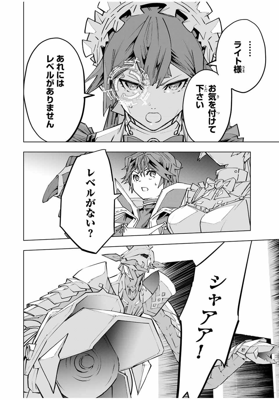 Shinjiteita Nakama-tachi ni Dungeon Okuchi de Korosarekaketa ga Gift "Mugen Gacha" de Level 9999 no Nakama-tachi wo Te ni Irete Moto Party Member to Sekai ni Fukushuu & "Zamaa!" Shimasu! - Chapter 99 - Page 16