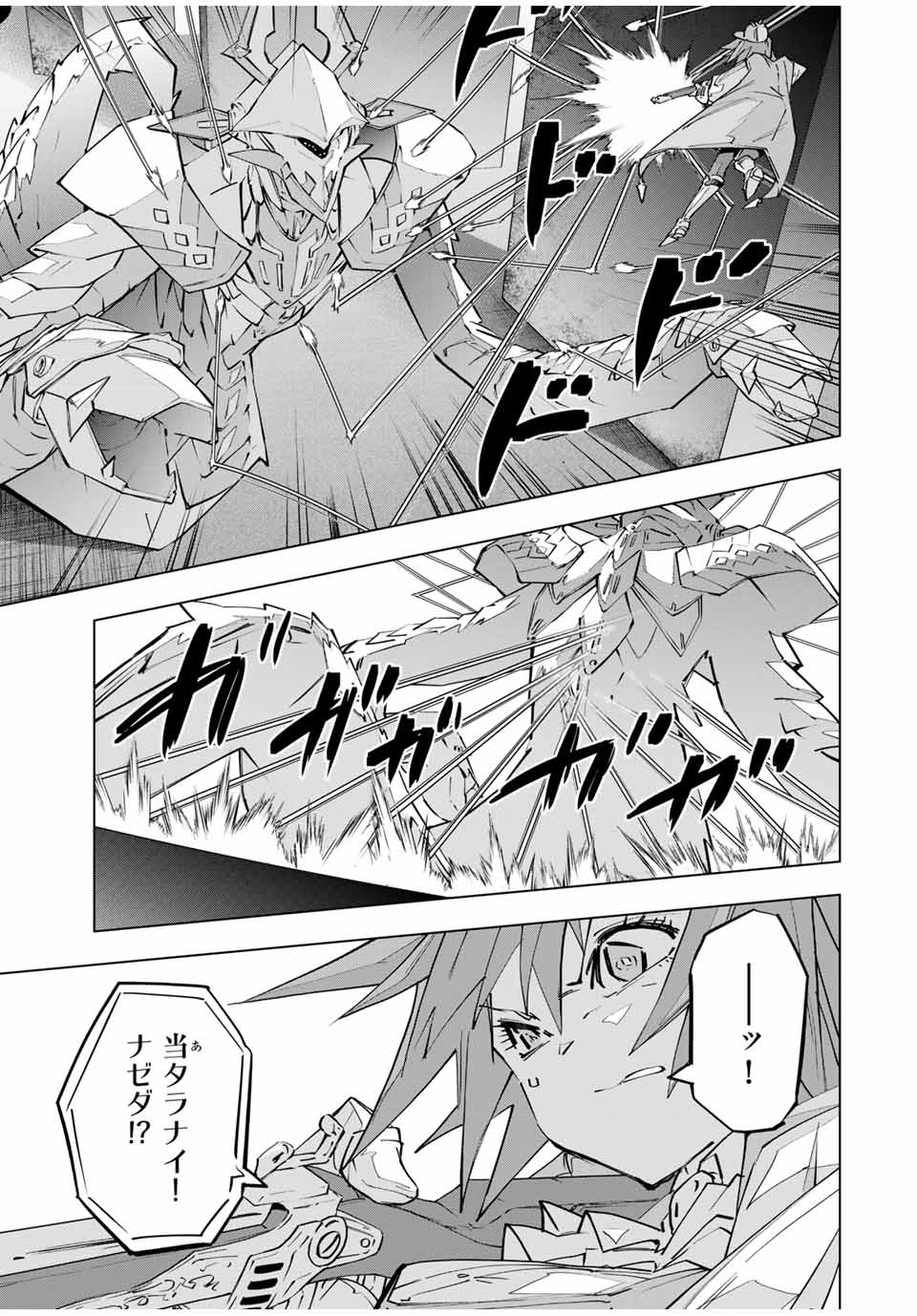 Shinjiteita Nakama-tachi ni Dungeon Okuchi de Korosarekaketa ga Gift "Mugen Gacha" de Level 9999 no Nakama-tachi wo Te ni Irete Moto Party Member to Sekai ni Fukushuu & "Zamaa!" Shimasu! - Chapter 99 - Page 17