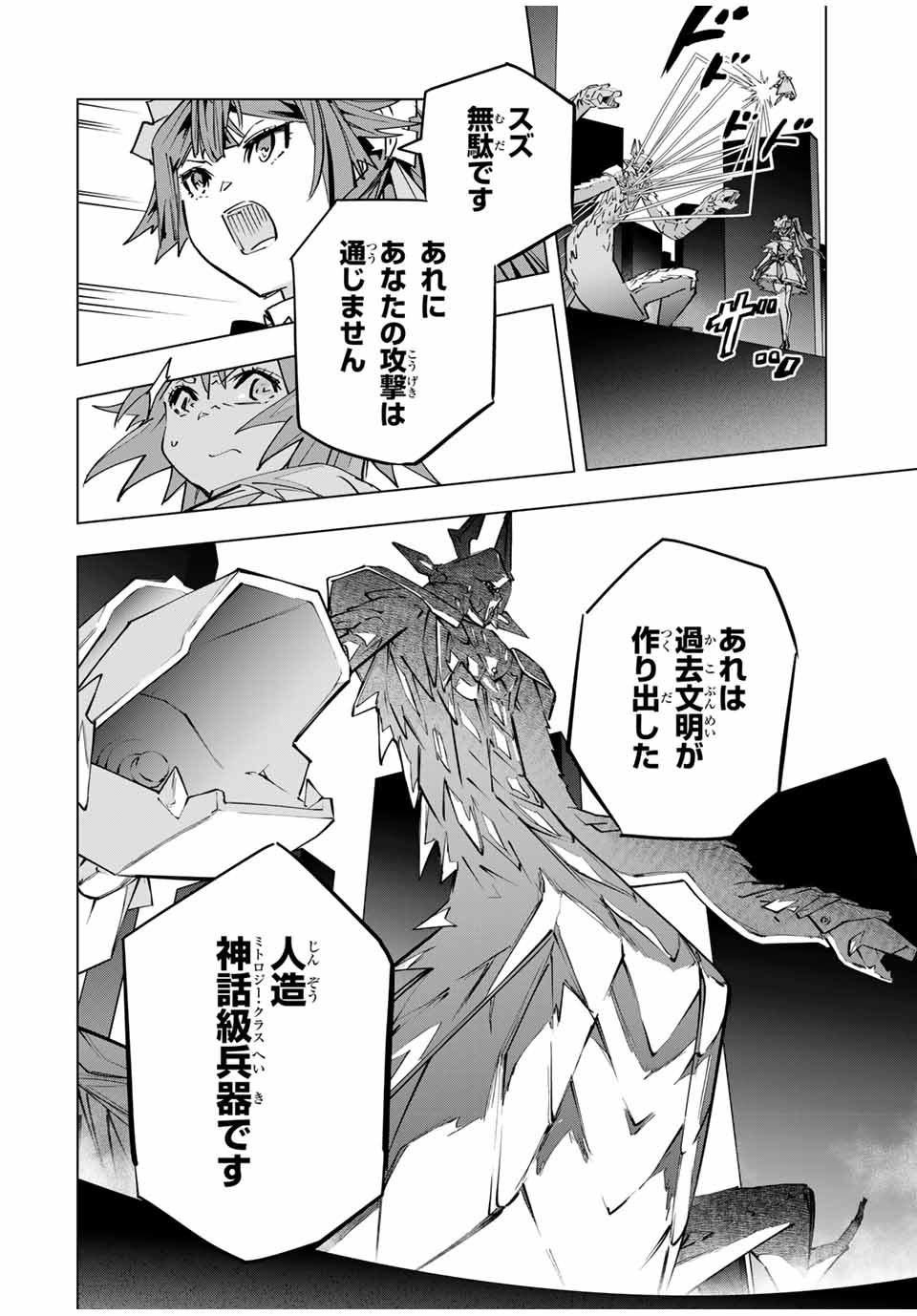 Shinjiteita Nakama-tachi ni Dungeon Okuchi de Korosarekaketa ga Gift "Mugen Gacha" de Level 9999 no Nakama-tachi wo Te ni Irete Moto Party Member to Sekai ni Fukushuu & "Zamaa!" Shimasu! - Chapter 99 - Page 18