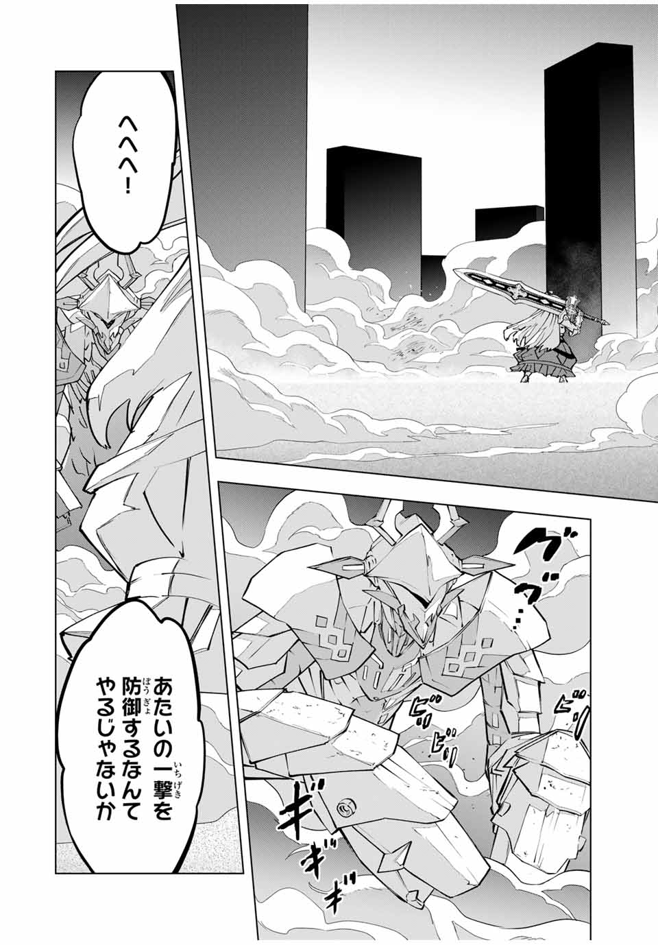 Shinjiteita Nakama-tachi ni Dungeon Okuchi de Korosarekaketa ga Gift "Mugen Gacha" de Level 9999 no Nakama-tachi wo Te ni Irete Moto Party Member to Sekai ni Fukushuu & "Zamaa!" Shimasu! - Chapter 99 - Page 24
