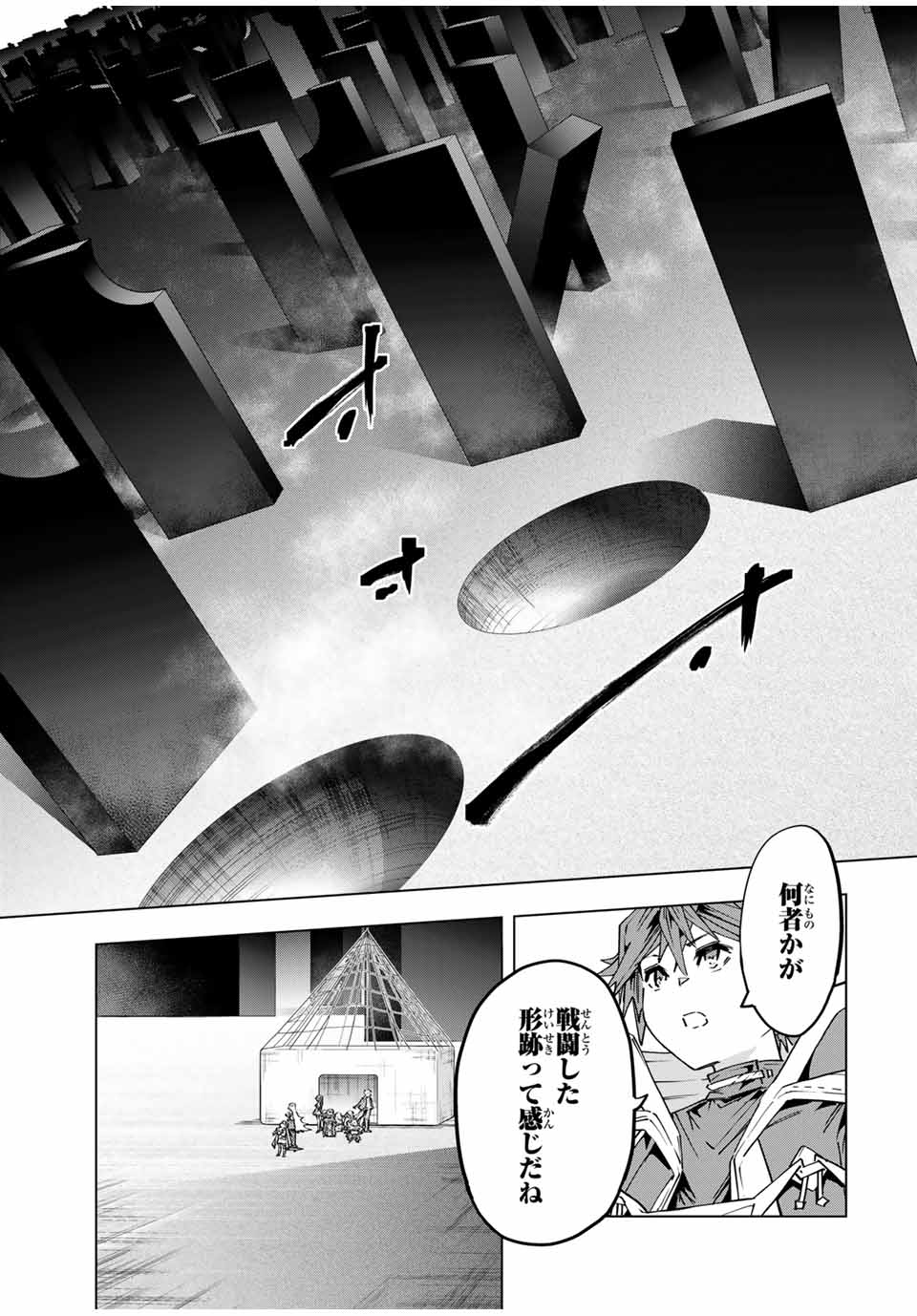 Shinjiteita Nakama-tachi ni Dungeon Okuchi de Korosarekaketa ga Gift "Mugen Gacha" de Level 9999 no Nakama-tachi wo Te ni Irete Moto Party Member to Sekai ni Fukushuu & "Zamaa!" Shimasu! - Chapter 99 - Page 3