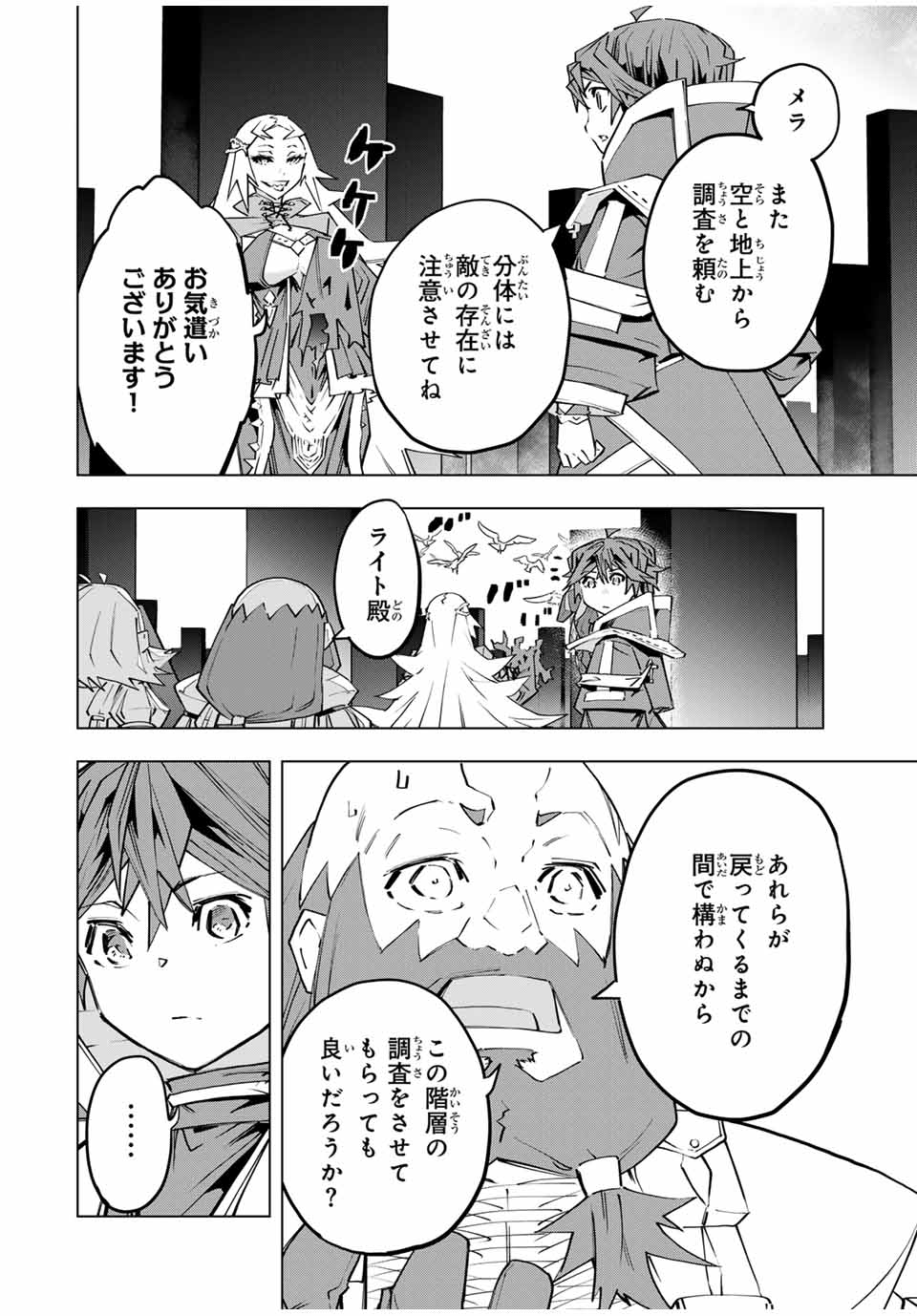 Shinjiteita Nakama-tachi ni Dungeon Okuchi de Korosarekaketa ga Gift "Mugen Gacha" de Level 9999 no Nakama-tachi wo Te ni Irete Moto Party Member to Sekai ni Fukushuu & "Zamaa!" Shimasu! - Chapter 99 - Page 4