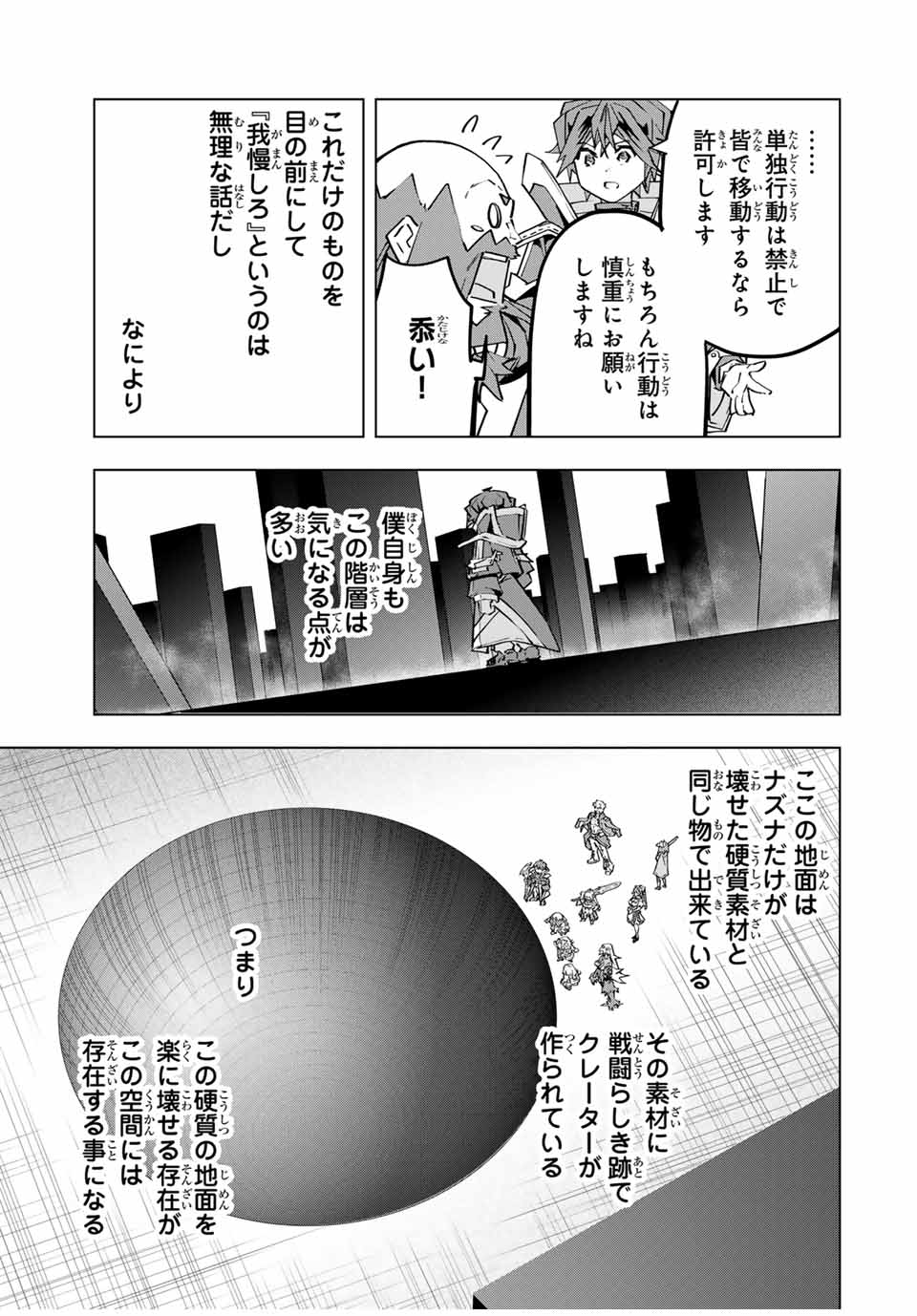 Shinjiteita Nakama-tachi ni Dungeon Okuchi de Korosarekaketa ga Gift "Mugen Gacha" de Level 9999 no Nakama-tachi wo Te ni Irete Moto Party Member to Sekai ni Fukushuu & "Zamaa!" Shimasu! - Chapter 99 - Page 5