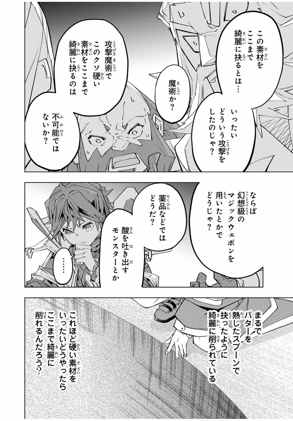 Shinjiteita Nakama-tachi ni Dungeon Okuchi de Korosarekaketa ga Gift "Mugen Gacha" de Level 9999 no Nakama-tachi wo Te ni Irete Moto Party Member to Sekai ni Fukushuu & "Zamaa!" Shimasu! - Chapter 99 - Page 6