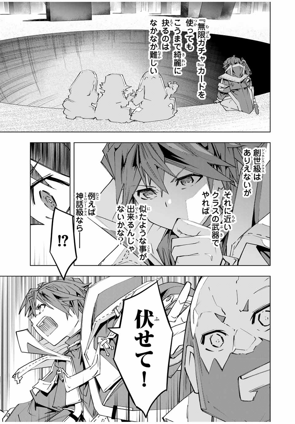 Shinjiteita Nakama-tachi ni Dungeon Okuchi de Korosarekaketa ga Gift "Mugen Gacha" de Level 9999 no Nakama-tachi wo Te ni Irete Moto Party Member to Sekai ni Fukushuu & "Zamaa!" Shimasu! - Chapter 99 - Page 7