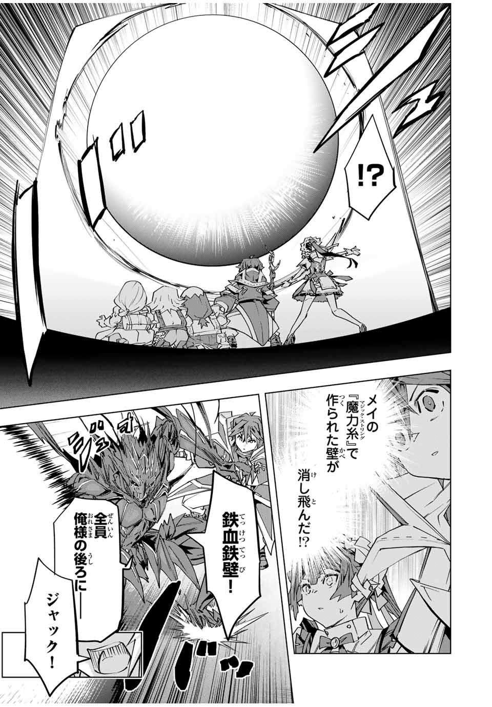 Shinjiteita Nakama-tachi ni Dungeon Okuchi de Korosarekaketa ga Gift "Mugen Gacha" de Level 9999 no Nakama-tachi wo Te ni Irete Moto Party Member to Sekai ni Fukushuu & "Zamaa!" Shimasu! - Chapter 99 - Page 9