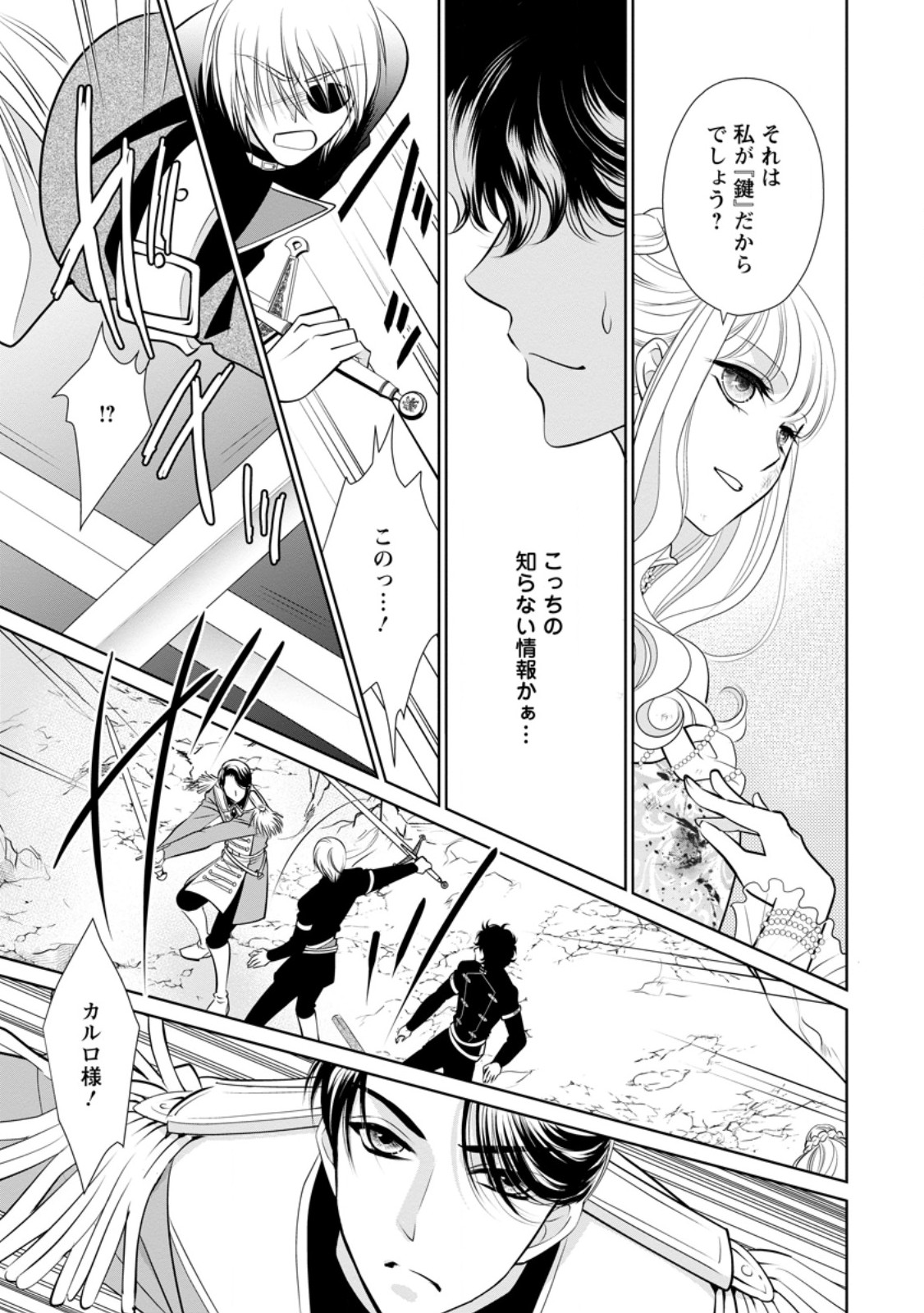 Shinjitsu no ai o mitsuketa to gen warete kon'yaku haki sa retanode, fukuen o Sako rarete mo imasara mou osoidesu! - Chapter 35.2 - Page 4