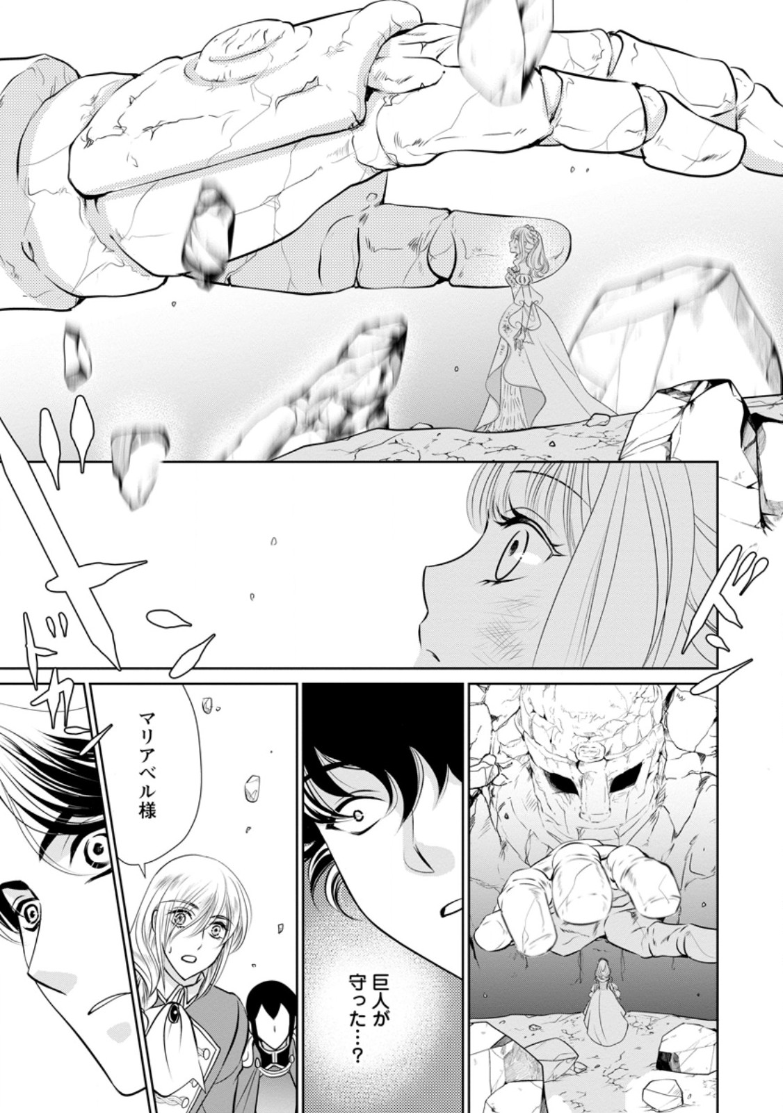 Shinjitsu no ai o mitsuketa to gen warete kon'yaku haki sa retanode, fukuen o Sako rarete mo imasara mou osoidesu! - Chapter 35.2 - Page 8