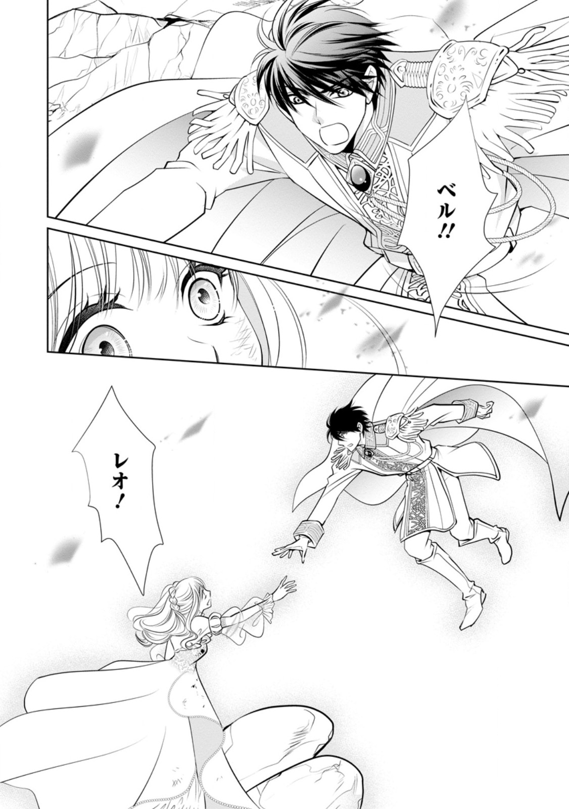 Shinjitsu no ai o mitsuketa to gen warete kon'yaku haki sa retanode, fukuen o Sako rarete mo imasara mou osoidesu! - Chapter 35.3 - Page 1