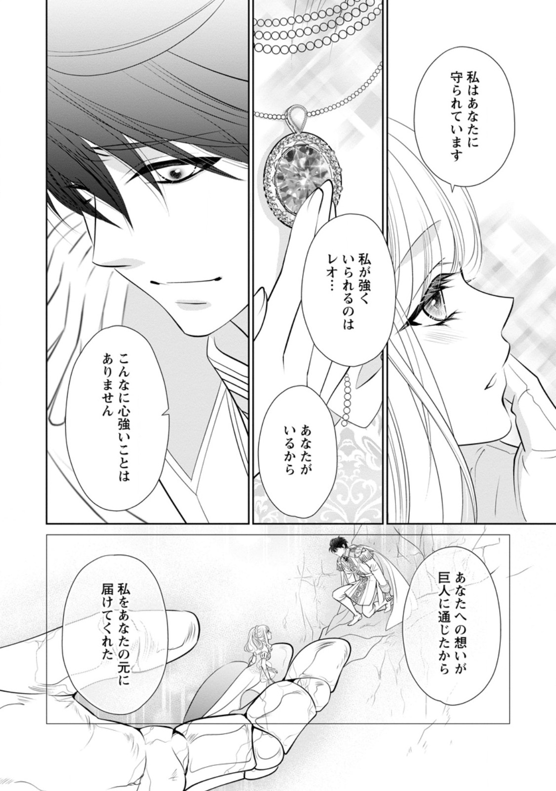 Shinjitsu no ai o mitsuketa to gen warete kon'yaku haki sa retanode, fukuen o Sako rarete mo imasara mou osoidesu! - Chapter 35.3 - Page 5