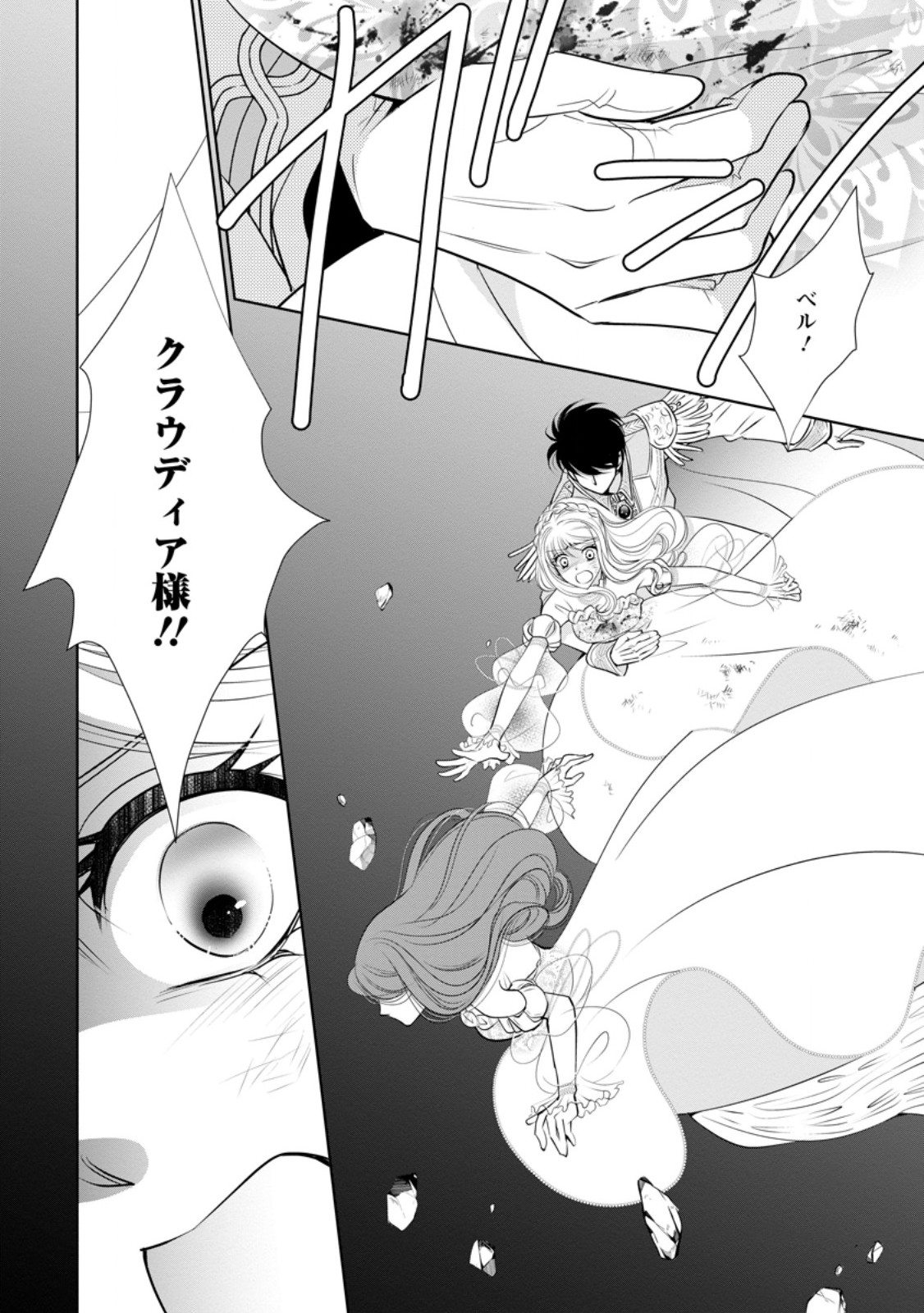 Shinjitsu no ai o mitsuketa to gen warete kon'yaku haki sa retanode, fukuen o Sako rarete mo imasara mou osoidesu! - Chapter 35.3 - Page 9