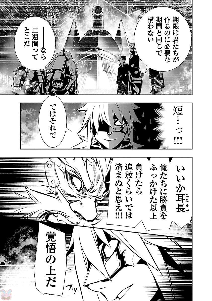 Shinju no Nectar - Chapter 10 - Page 11