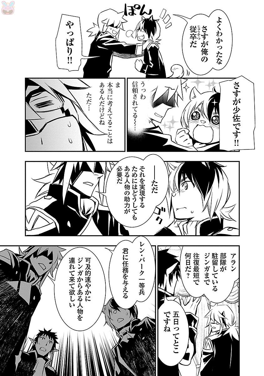 Shinju no Nectar - Chapter 10 - Page 13