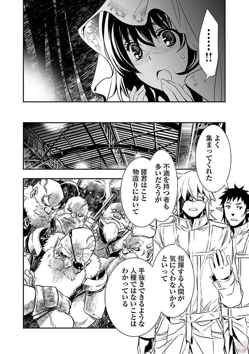 Shinju no Nectar - Chapter 10 - Page 16