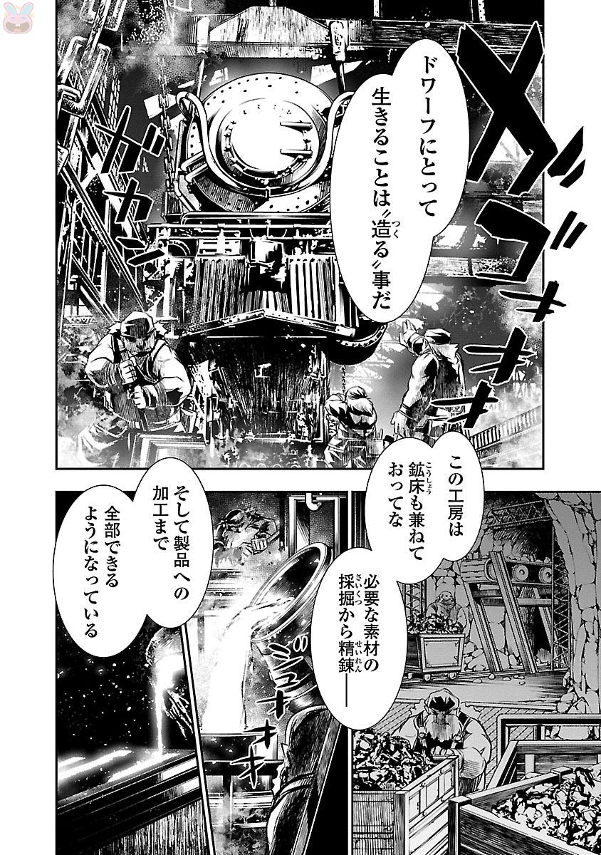 Shinju no Nectar - Chapter 10 - Page 2