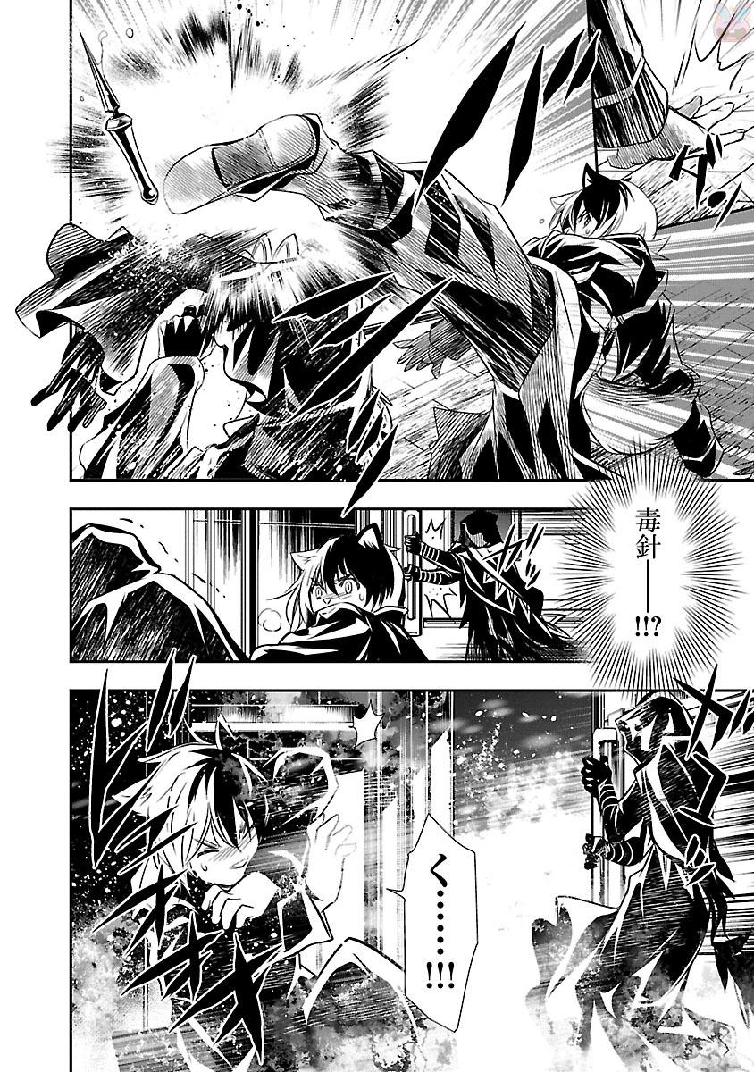 Shinju no Nectar - Chapter 10 - Page 22