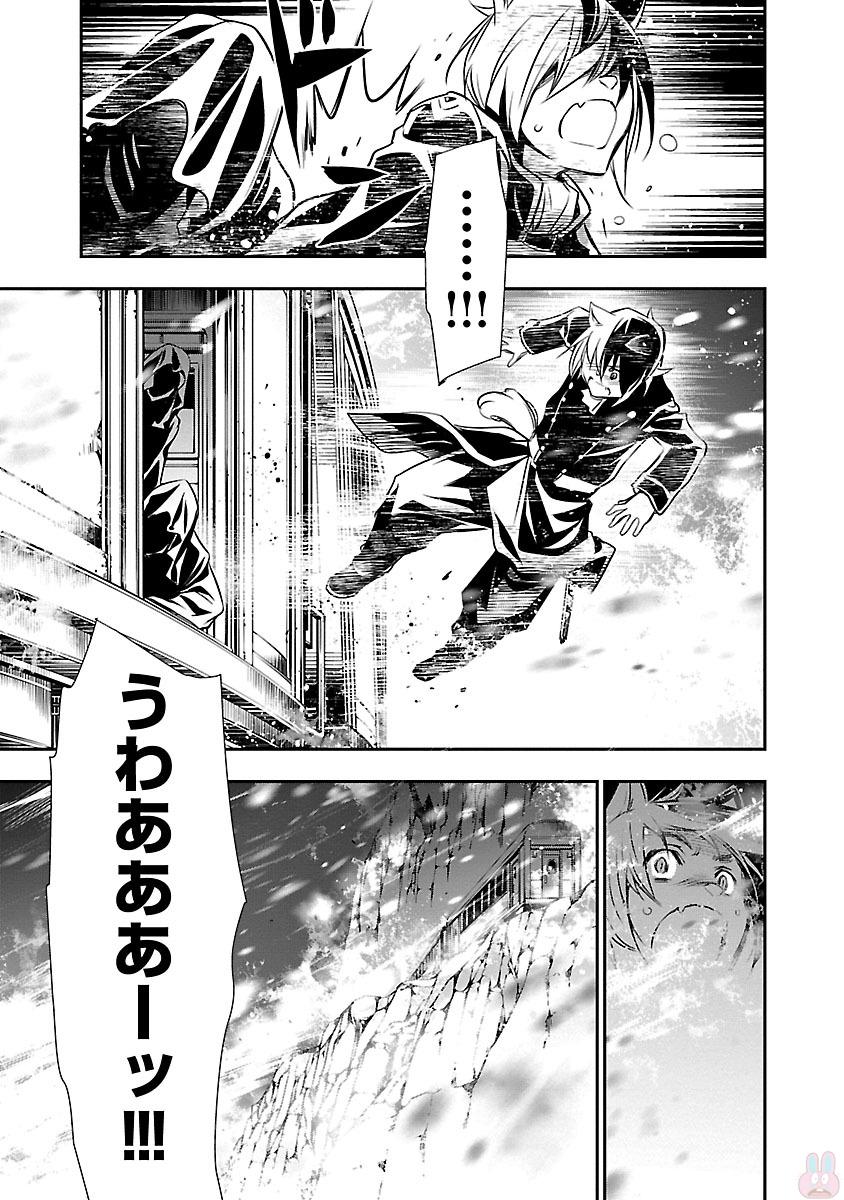 Shinju no Nectar - Chapter 10 - Page 23