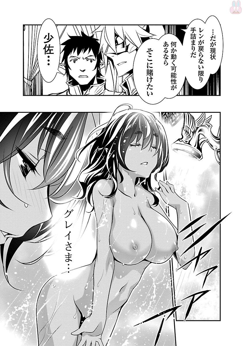 Shinju no Nectar - Chapter 10 - Page 27