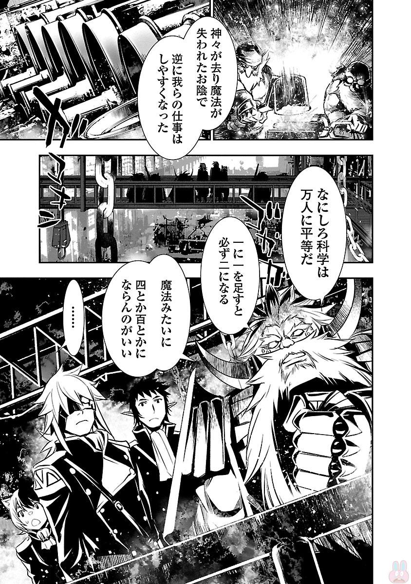 Shinju no Nectar - Chapter 10 - Page 3