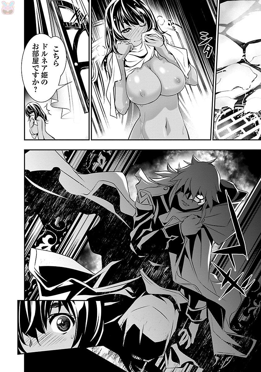 Shinju no Nectar - Chapter 10 - Page 30