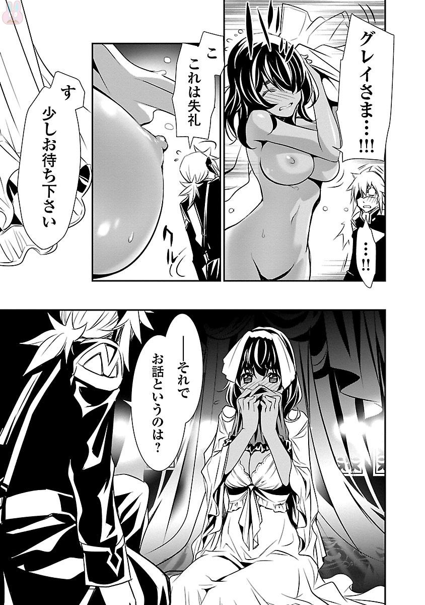 Shinju no Nectar - Chapter 10 - Page 31