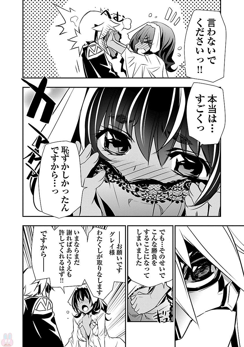 Shinju no Nectar - Chapter 10 - Page 36