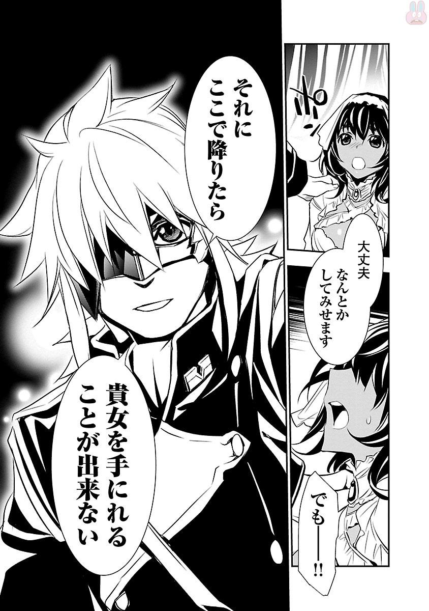 Shinju no Nectar - Chapter 10 - Page 37