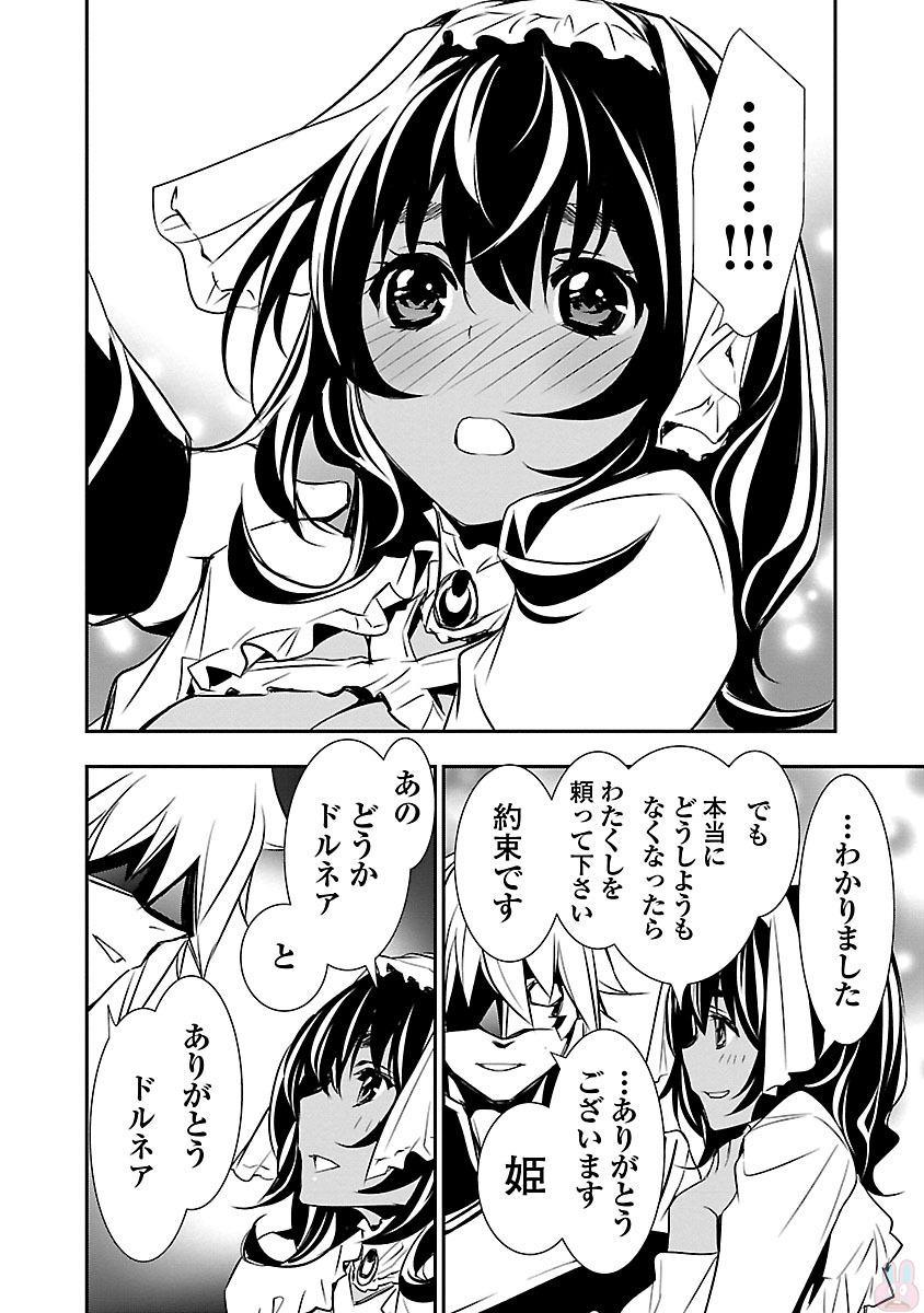 Shinju no Nectar - Chapter 10 - Page 38