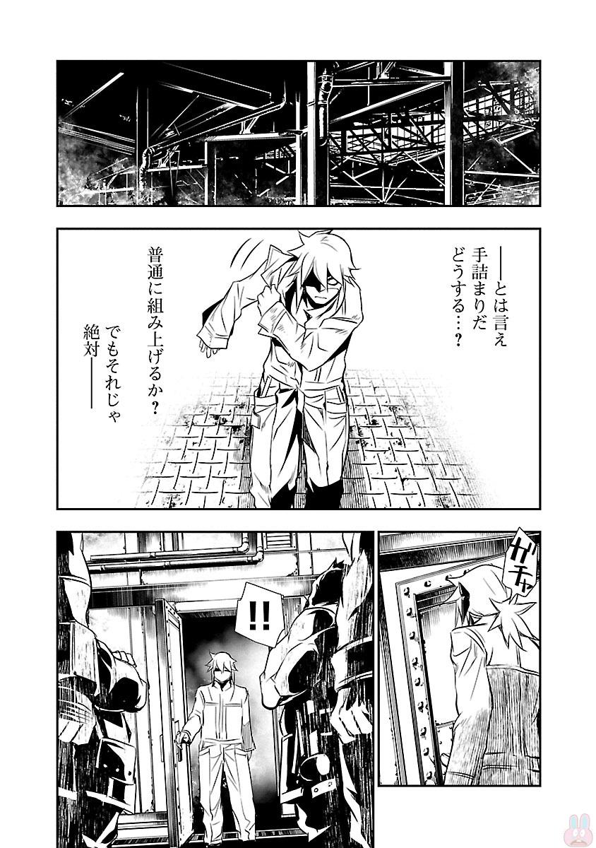 Shinju no Nectar - Chapter 10 - Page 39