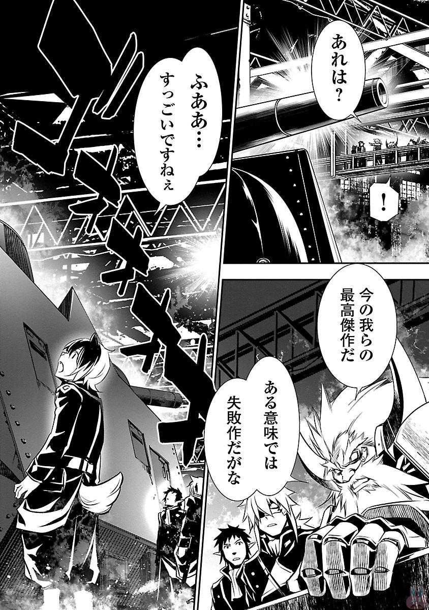 Shinju no Nectar - Chapter 10 - Page 4