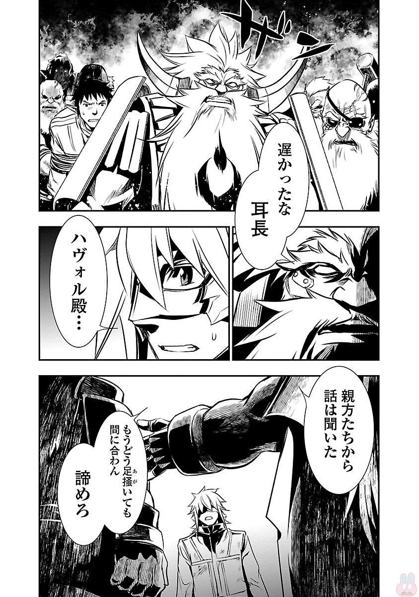 Shinju no Nectar - Chapter 10 - Page 40