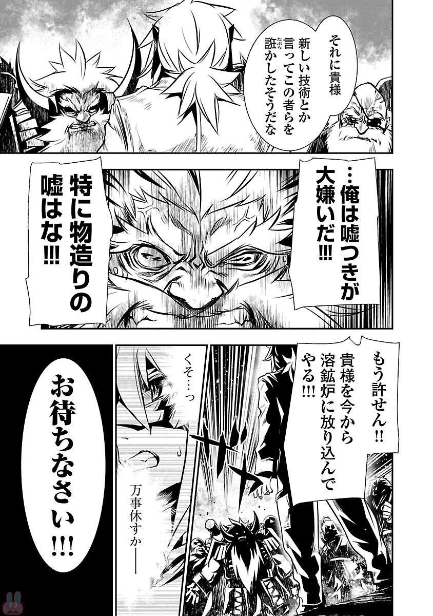 Shinju no Nectar - Chapter 10 - Page 41