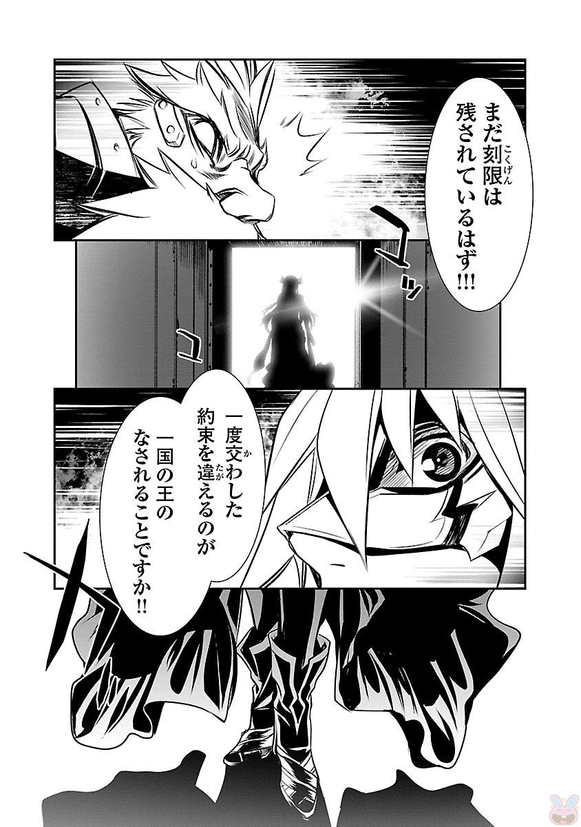 Shinju no Nectar - Chapter 10 - Page 42