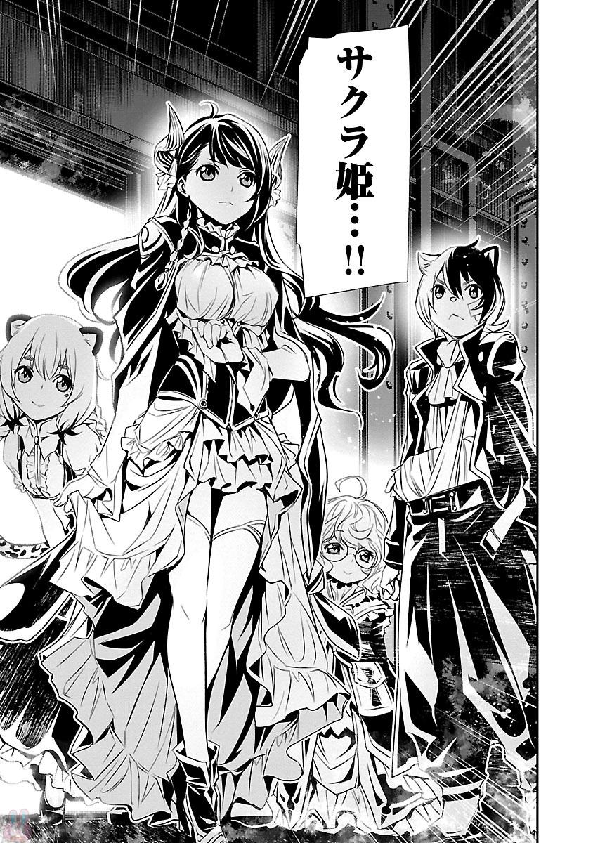 Shinju no Nectar - Chapter 10 - Page 43