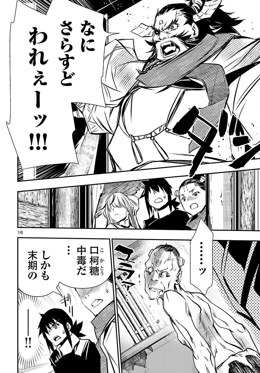 Shinju no Nectar - Chapter 102 - Page 16