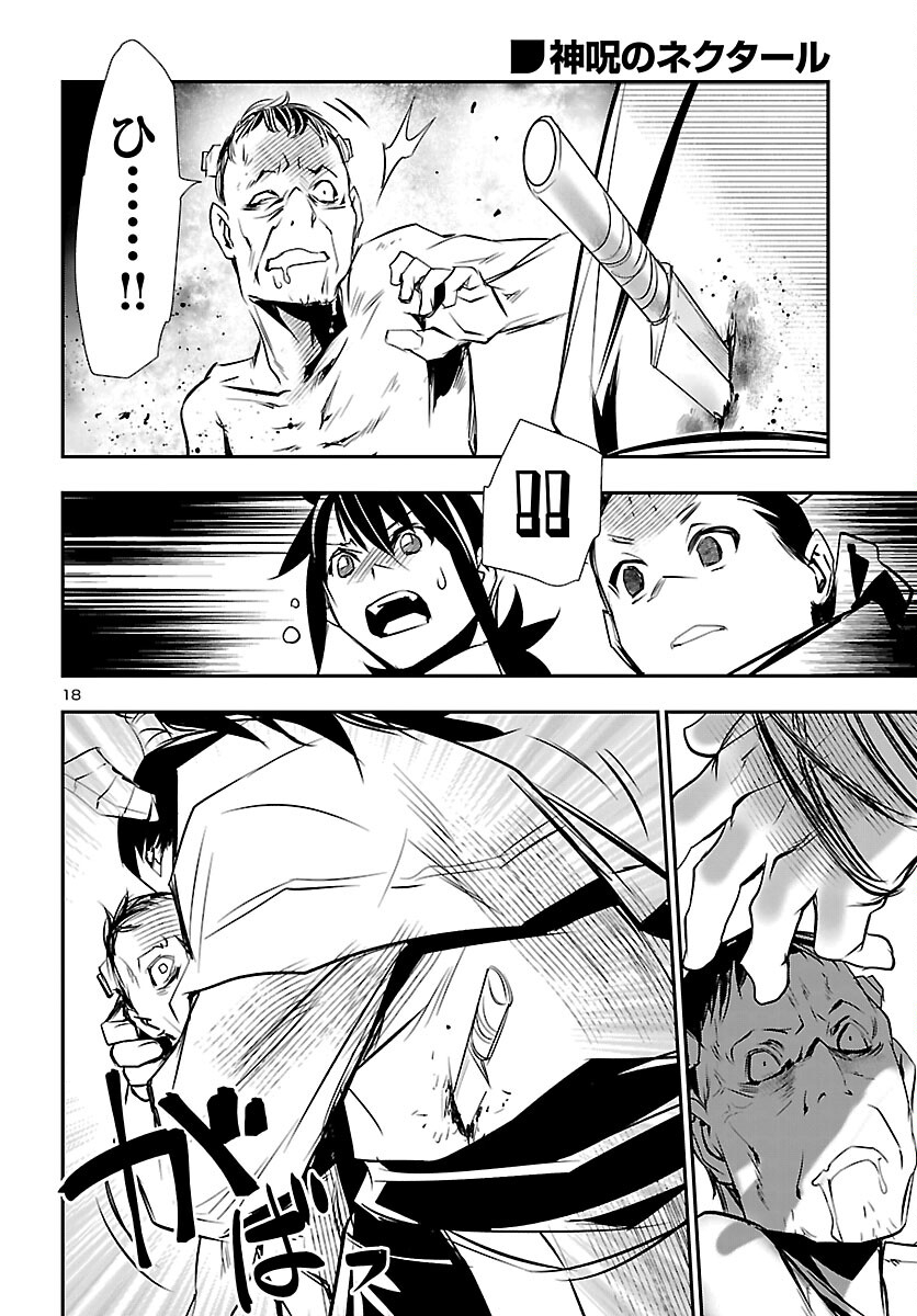 Shinju no Nectar - Chapter 102 - Page 18