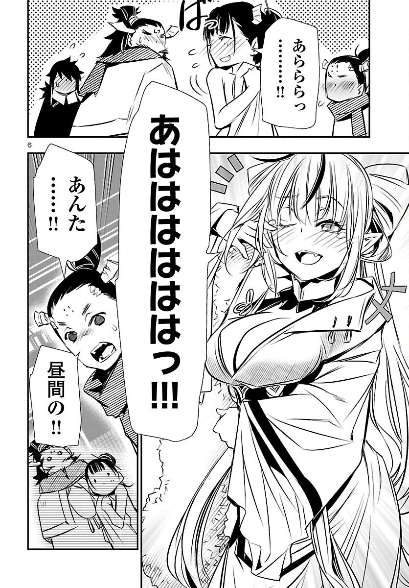 Shinju no Nectar - Chapter 102 - Page 6