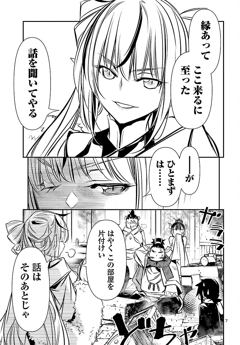 Shinju no Nectar - Chapter 102 - Page 7